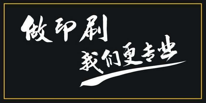 苏州印刷公司